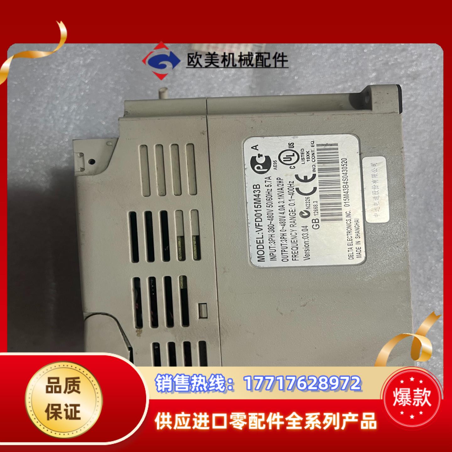 台达变频器vfd015m43b成色如图功能正常运费议价 - 图1