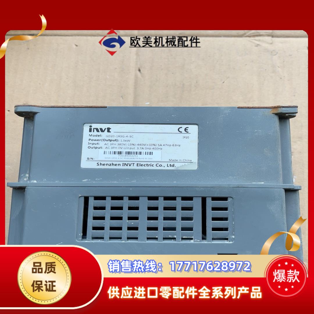 GD20-1R5G-4-SC 英威腾15KW 缺相 售出不议价 - 图0