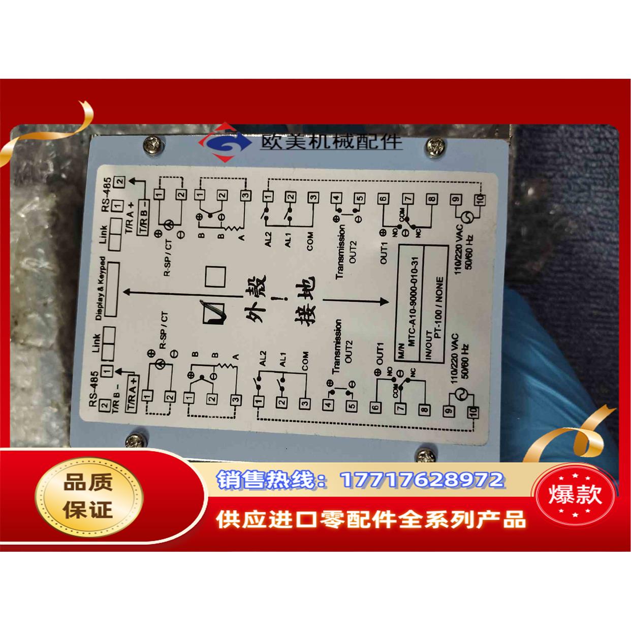 全新的台湾HTECH PID 溫控模組 MTC-A10-11议价 - 图1