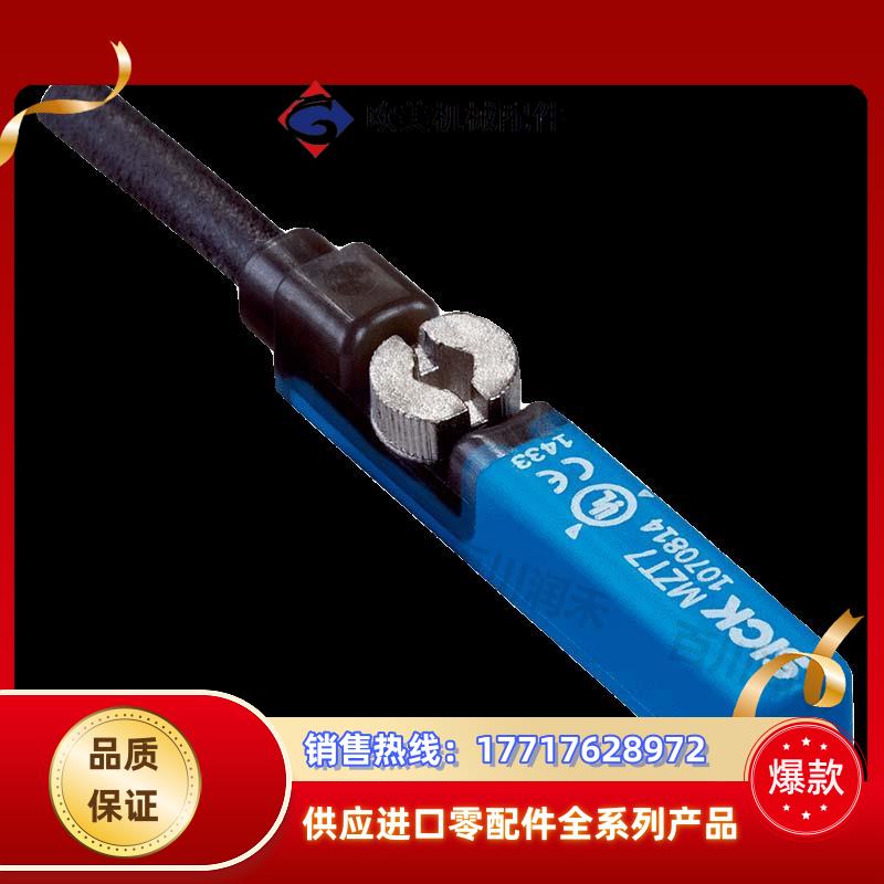 sick德国MZT7-03VNS-KW0气缸传感器1070840全新原装正品议价 - 图3