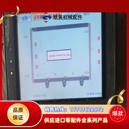 Kinco步科MT4424T触摸屏议价 - 图1