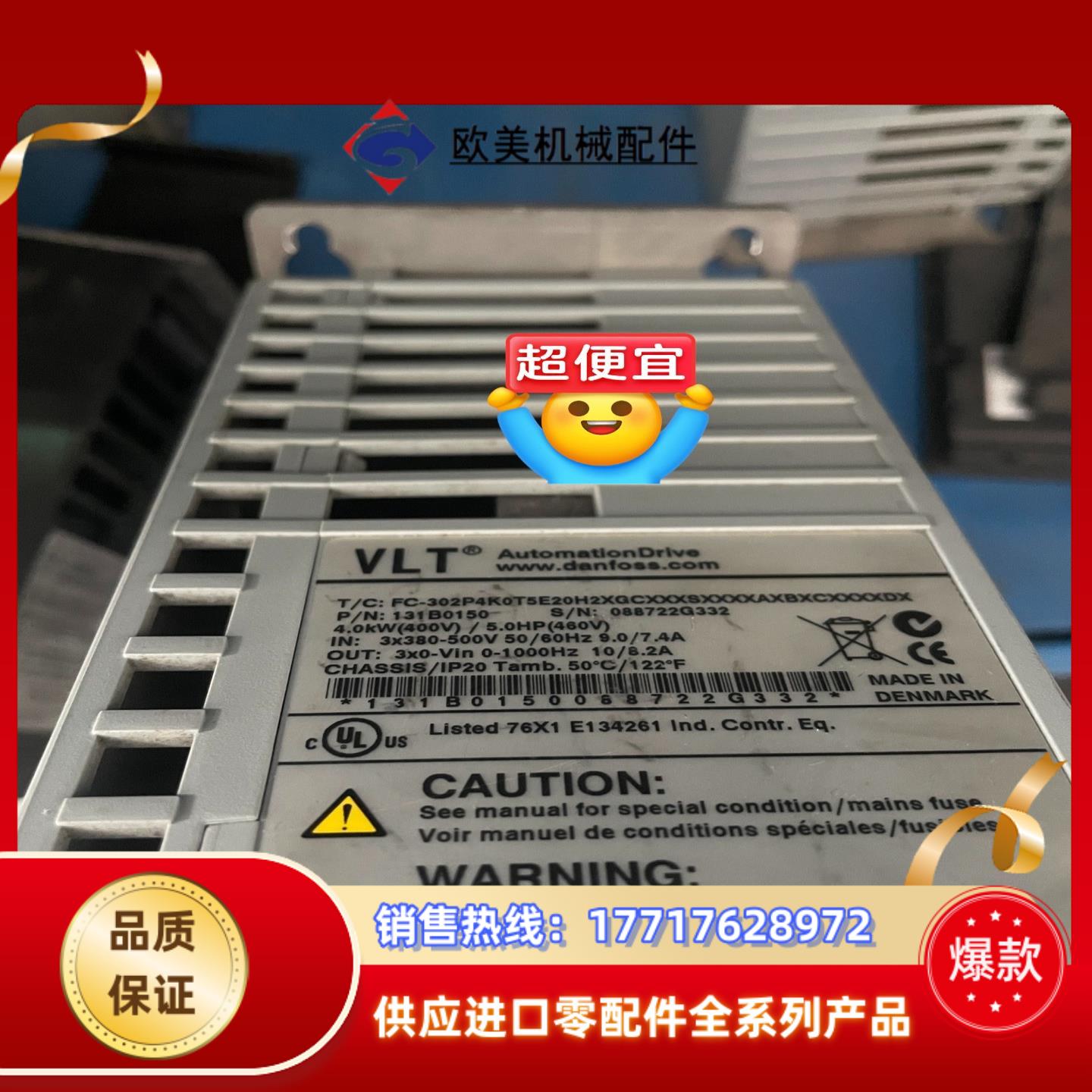 丹佛斯变频器FC-302P4K0T5E20H2XGCXXXS议价 - 图2