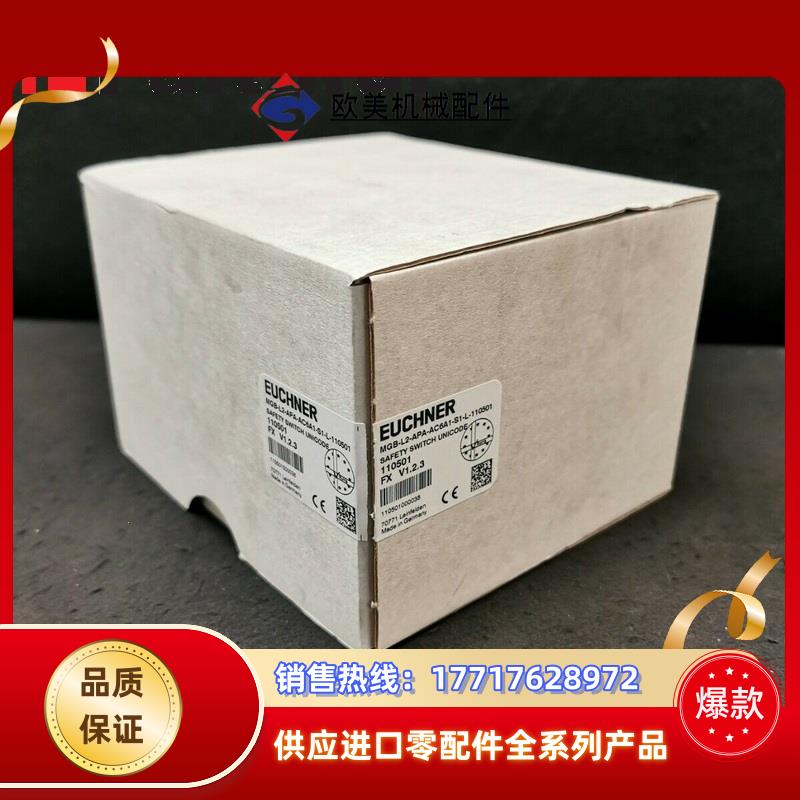 E 110501 安士能全新开关 MGB-L2-APA-AC6A1-S1-L-11议价 - 图2