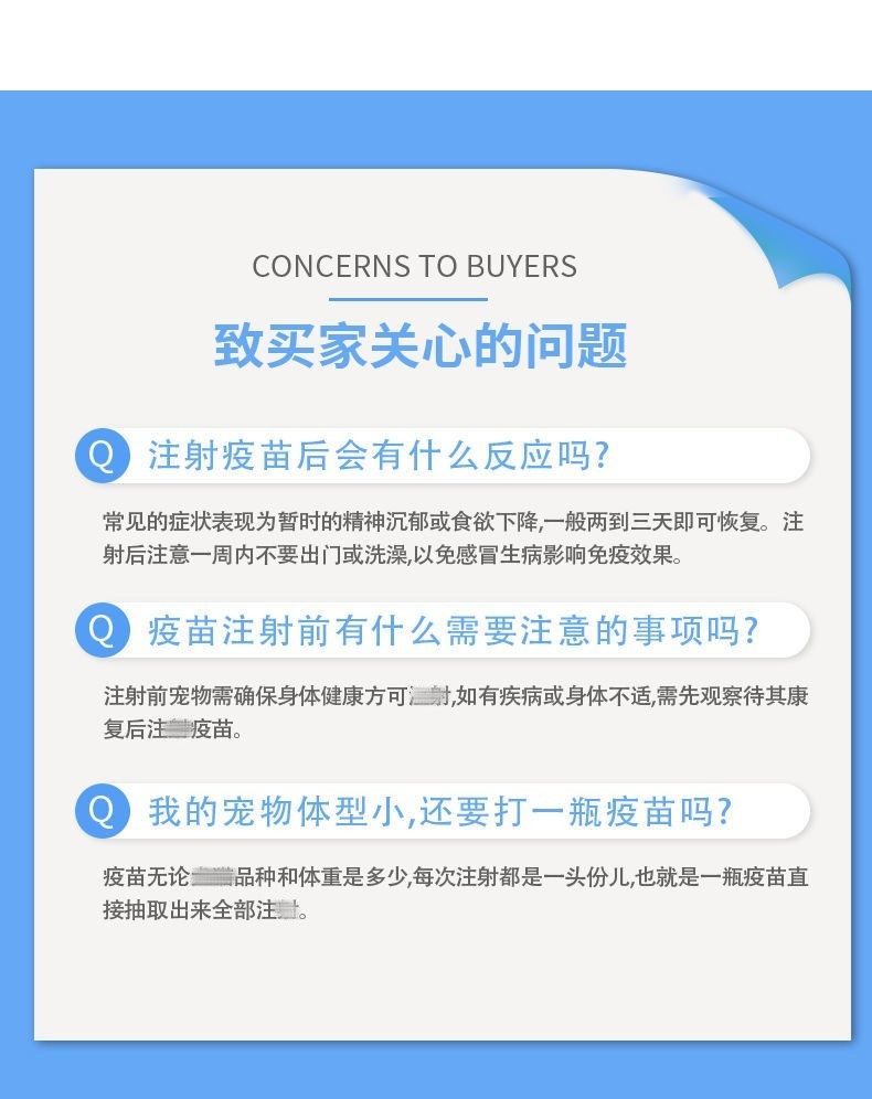 英特威狗疫苗宠物成犬小狗二四联狂犬疫苗幼犬套餐针预防细小正品,淘宝优惠券,粉丝福利购,淘宝优惠卷