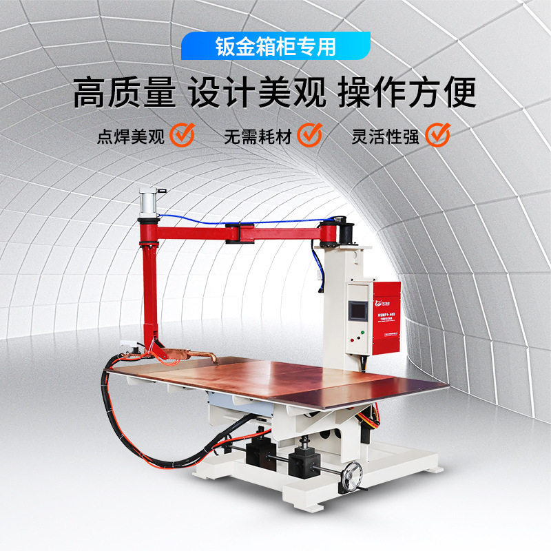 厂家生产移动式手动点焊机 曲臂平台式碰焊机 钣金机箱加工焊接机,淘宝优惠券,粉丝福利购,淘宝优惠卷