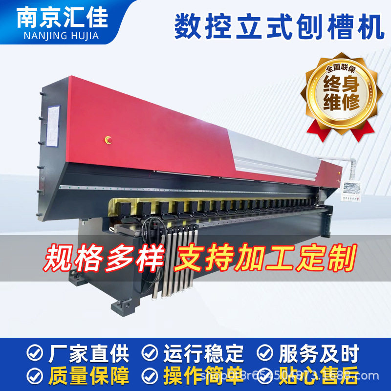 数控立式刨槽机数控不锈钢板铝板刨槽机小型立式自动送料开槽机,淘宝优惠券,粉丝福利购,淘宝优惠卷