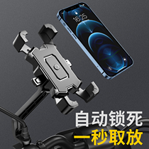 Electric car mobile phone machine bracket motorcycle special takeaway rider on-board electric bottle car navigation bike mobile phone frame