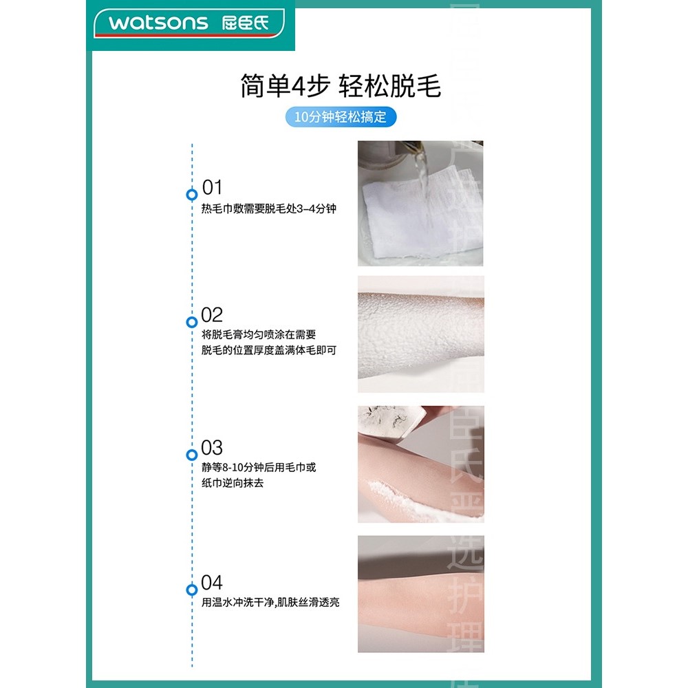 屈臣氏城市先生南方协和脱毛膏面部套装脱胡子膏络腮胡男士学生专-图3