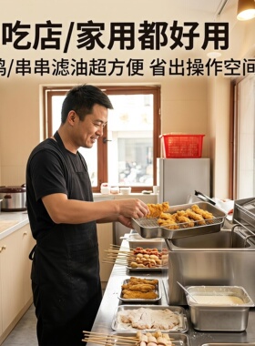 专为10升小炸锅量身打造的回油盘