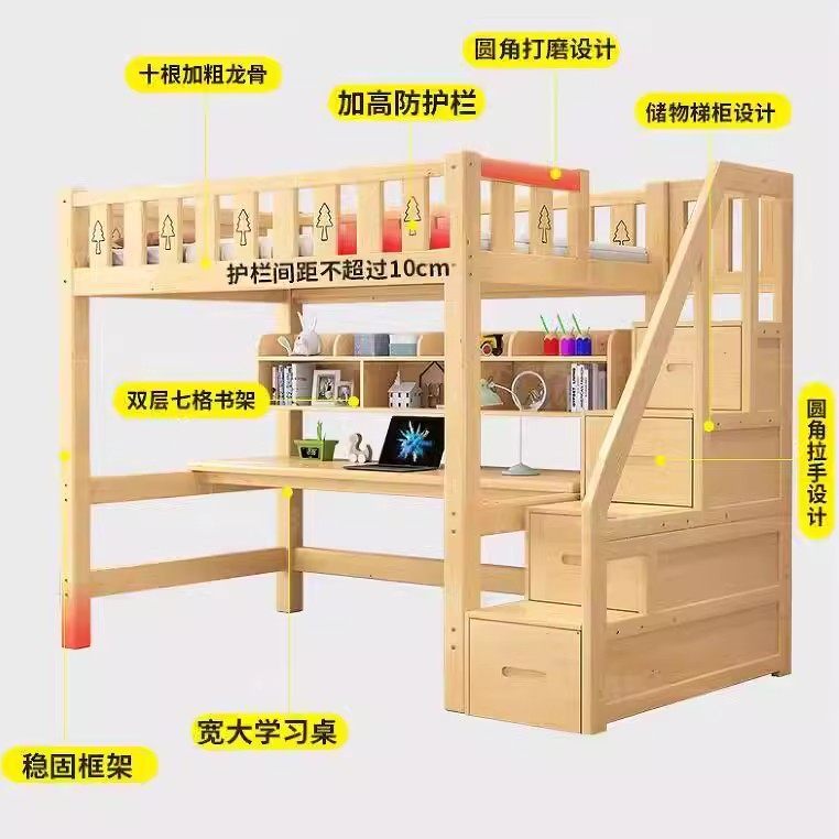全实木高架床上床下桌儿童上下铺带书桌组合成人宿舍多功能高低床 - 图3