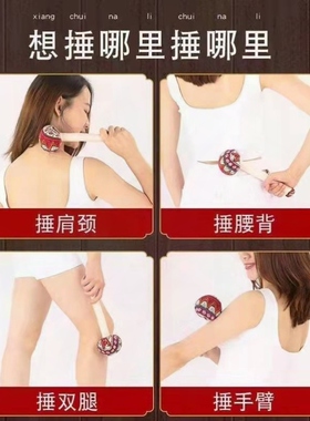 手工按摩锤山苍子手捶中药捶背神器肩颈腿背经络保健养生拍明星款