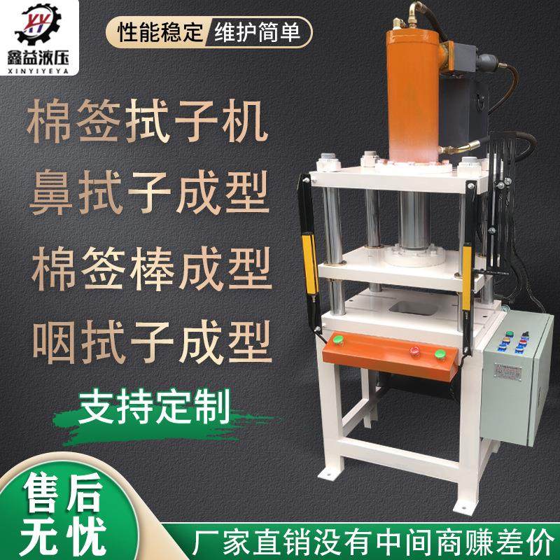 取样检测采样拭子成型机热压液压咽鼻拭子棉棒棉签成型液压热压机,淘宝优惠券,粉丝福利购,淘宝优惠卷