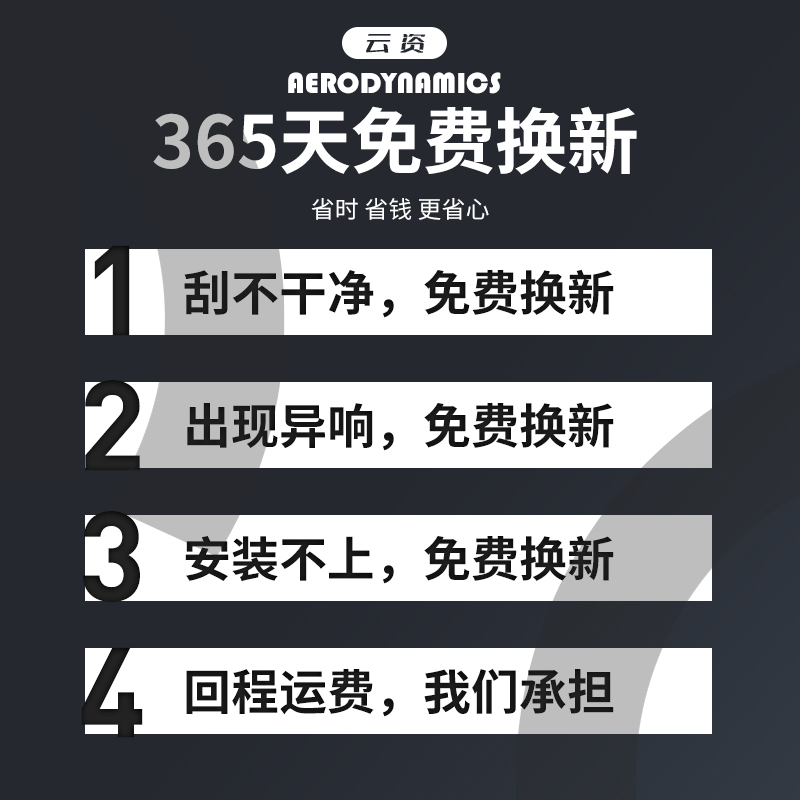 适用坦克300雨刮器20原装原厂无骨胶条21款长城魏派WEY前后雨刷片 - 图2