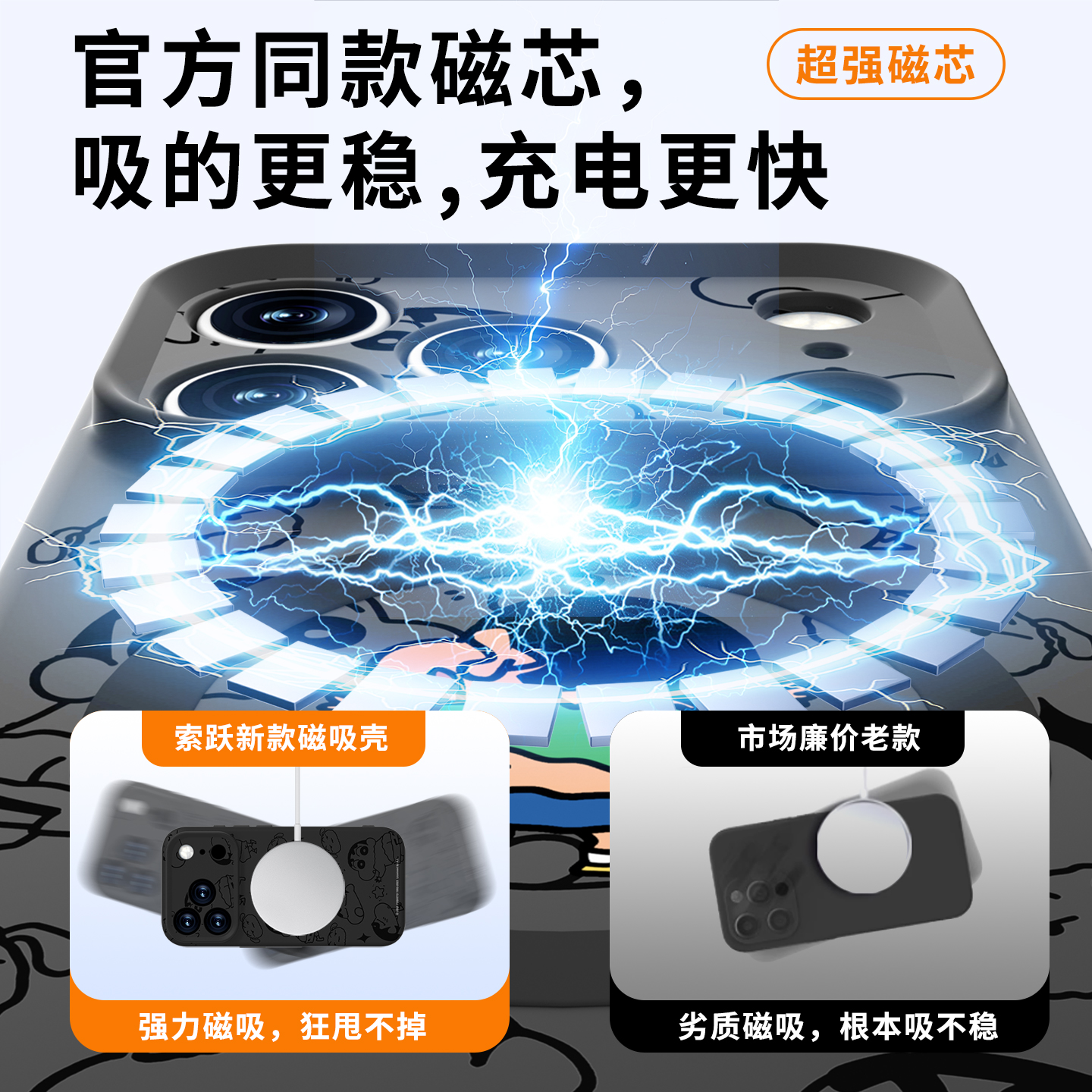 蜡笔小新适用苹果17proMax手机壳磁吸iPhone16pro相机按键全包15新款14黑色13液态硅胶12外壳air保护MagSafe - 图2