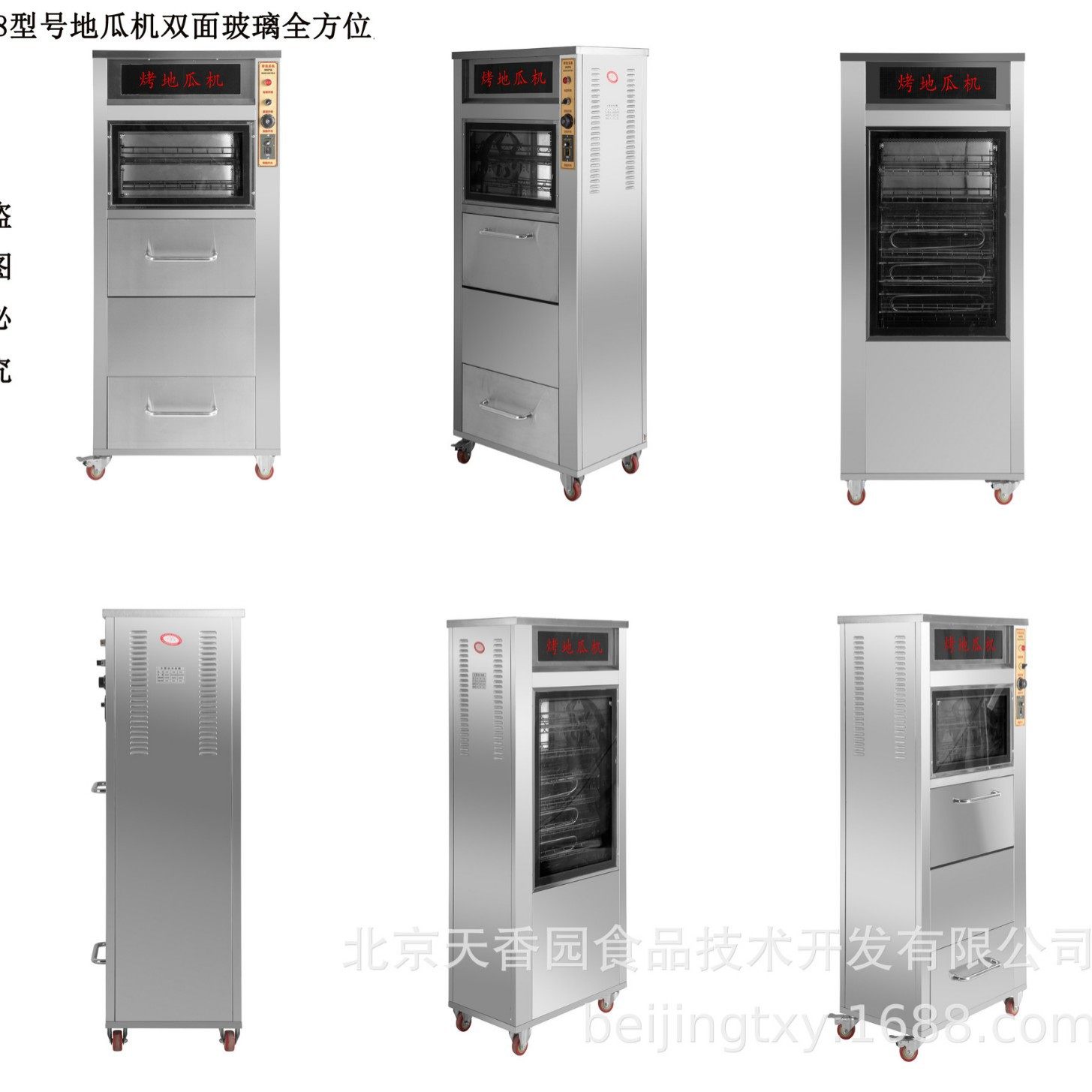 工厂供应烤地瓜机美食街商圈168自动恒温烤红薯机商用电热地瓜机,淘宝优惠券,粉丝福利购,淘宝优惠卷