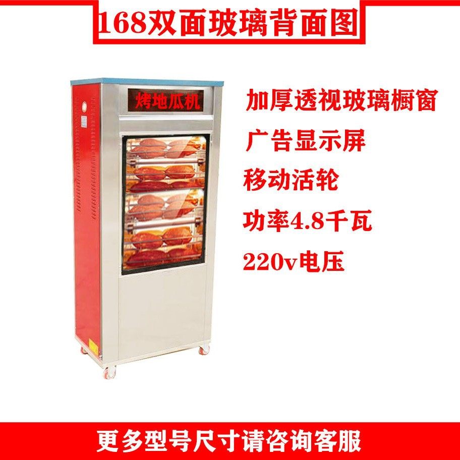 工厂供应烤地瓜机美食街商圈168自动恒温烤红薯机商用电热地瓜机,淘宝优惠券,粉丝福利购,淘宝优惠卷