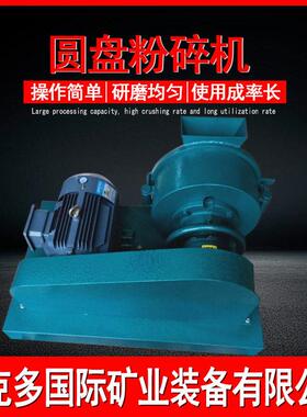 化934验室圆盘粉碎盘机XPF-175式小型铬磨粉碎机煤卧矸石粉用碎机