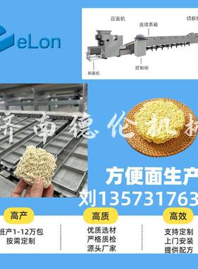 5产万小型全9549自动方便包面出口生非线设备油炸油炸面生产线