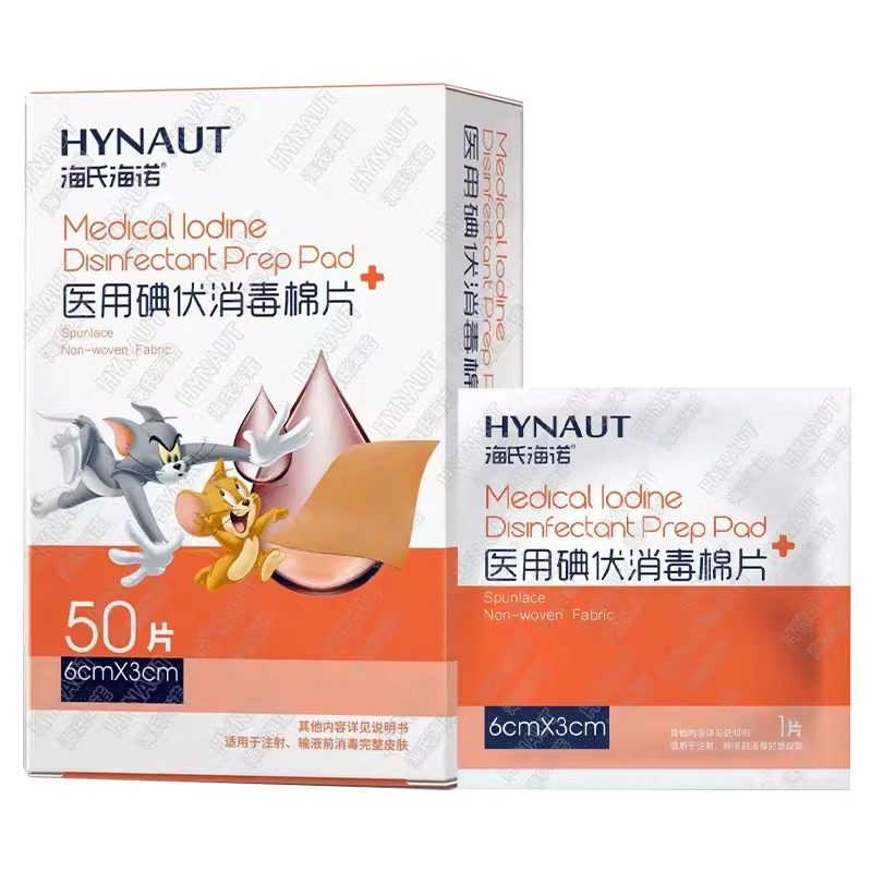 海氏海诺医用碘伏消毒棉片一次性皮肤消毒便携居家户外伤口杀菌,淘宝优惠券,粉丝福利购,淘宝优惠卷