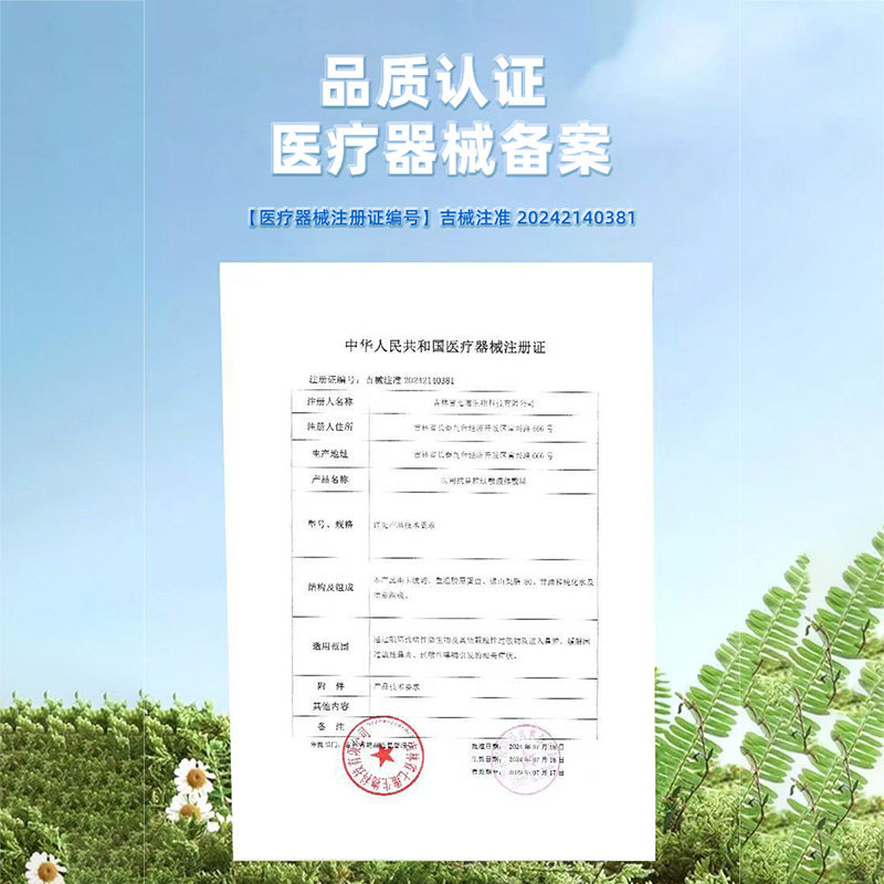 海氏海诺医用抗鼻腔过敏液体敷料鼻炎鼻塞喷雾,淘宝优惠券,粉丝福利购,淘宝优惠卷