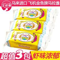 3 bagged Malaysian aircraft gold fish plate Malaga Shrimp Paste Bala Fried Shrimp Paste Large Shrimp Paste 250g * 3