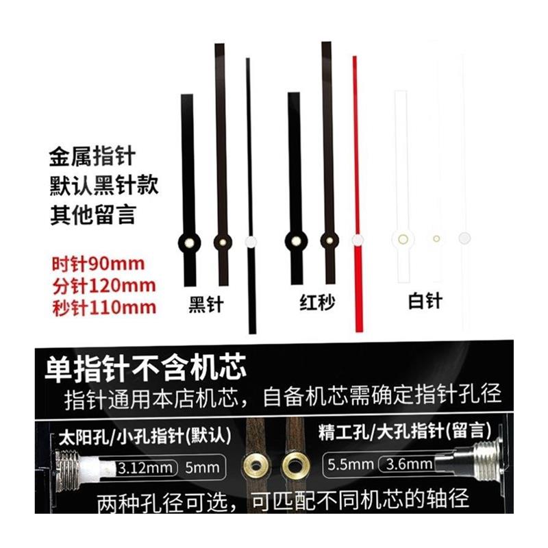 创意家用钟饰机芯指针石英钟现代风钟表材料挂钟时针实木表芯配件 - 图3