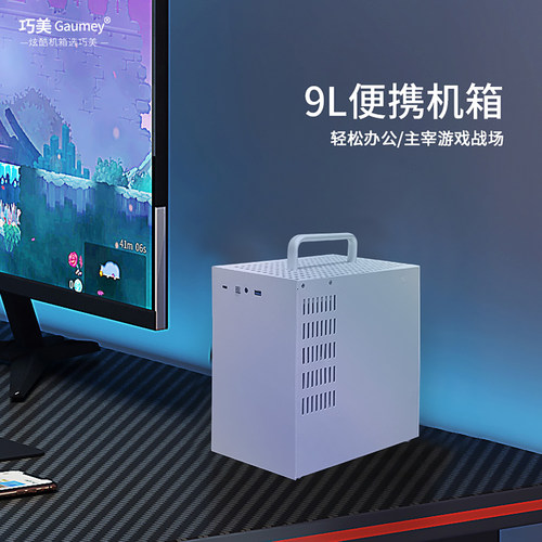 侧透机箱itx迷你手提式电脑便携台式机侧透白色巧美机箱小方块 - 图0