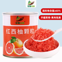 Red Western Grapefruit Canned 900g Milk Tea Shop Special fruit meat granules Yang branches manna full cup of red grapefruit commercial raw material