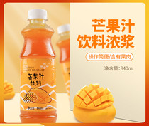 Live mango with fruit and drink concentrated pulp 840ml Concentrated Juice Milk Tea Shop Special Mango Thick Pulp