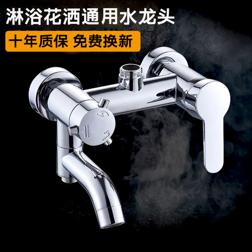 全铜淋浴水龙头冷热暗装混水阀卫浴室淋浴器花洒套装洗澡开关配件 - 图2
