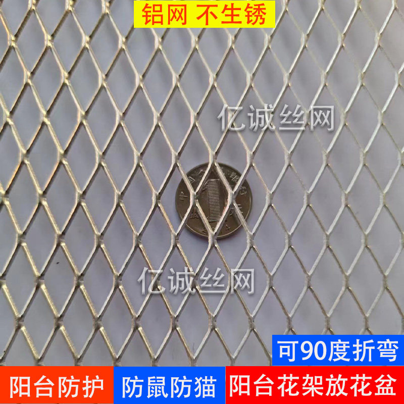 铝网装饰网铝合金网格菱形铝板网造型网阳台花架网垫板网挡树叶网,淘宝优惠券,粉丝福利购,淘宝优惠卷