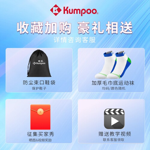 KUMPOO/薰风KH-G805羽毛球鞋男女防滑减震透气轻便专业训练比赛鞋 - 图0