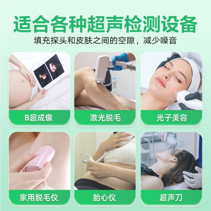 Medical ultrasound coupling agent B-ultrasound color ultrasound lubrication