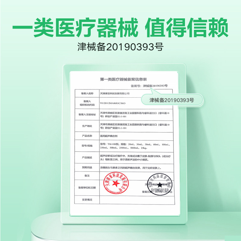 Medical ultrasound coupling agent B-ultrasound color ultrasound lubrication