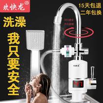 Cheerful Dragon Electric Hot Tap Shower Bath Quick Water Heater Instant Hot Water Tap Quick Hot Tap