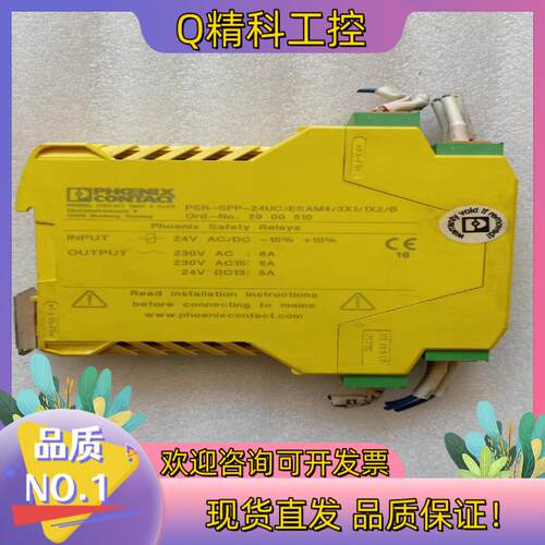 现货菲尼克斯 安全继电器 PSR-ESAM4/3X1_B拆 - 图0