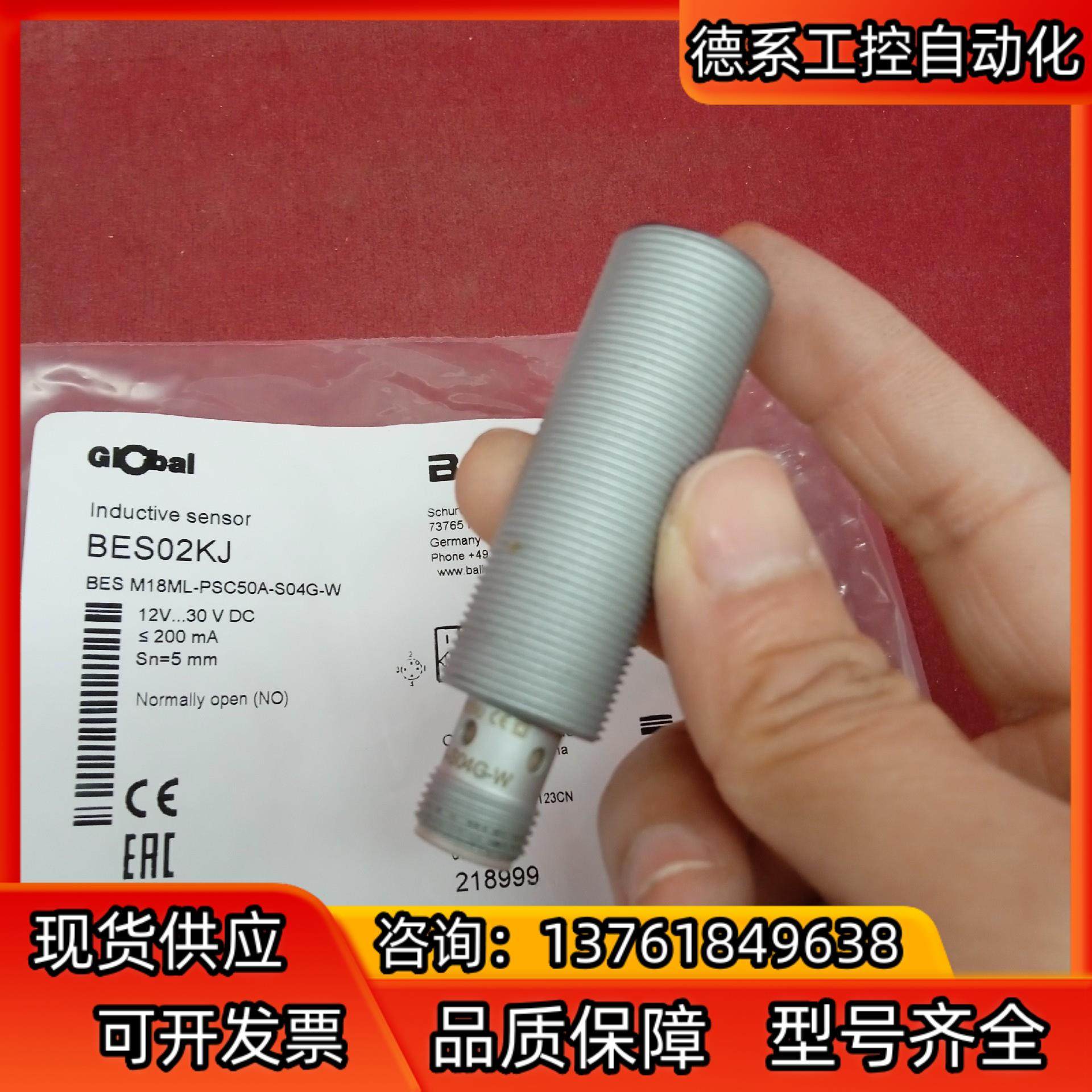 全新原装正品巴鲁夫传感器BES02KJ BES M18ML-,淘宝优惠券,粉丝福利购,淘宝优惠卷