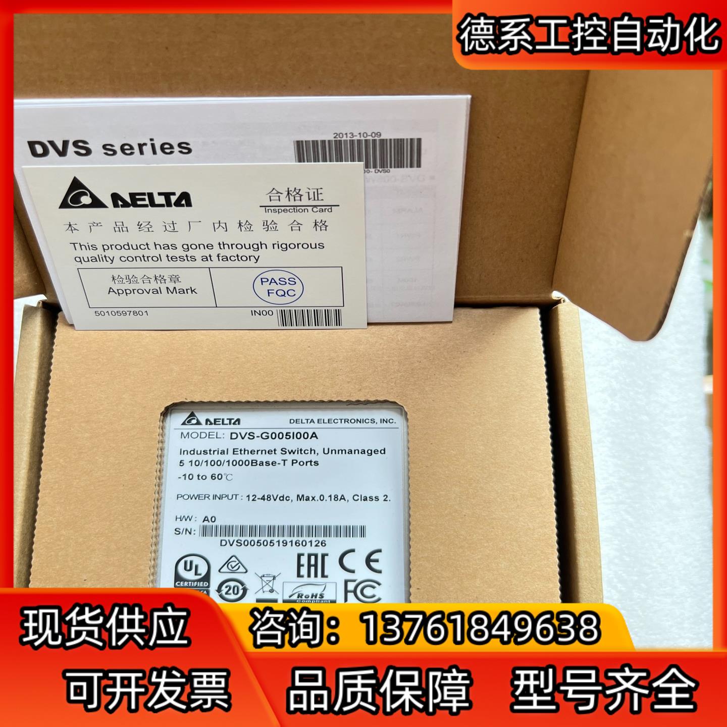原装正品台达交换机DVS-G005I00A工业级以太网5口全 - 图0
