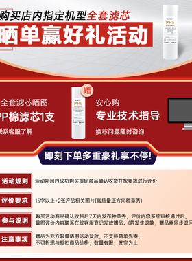 海享家爆款海尔净水器滤芯通用