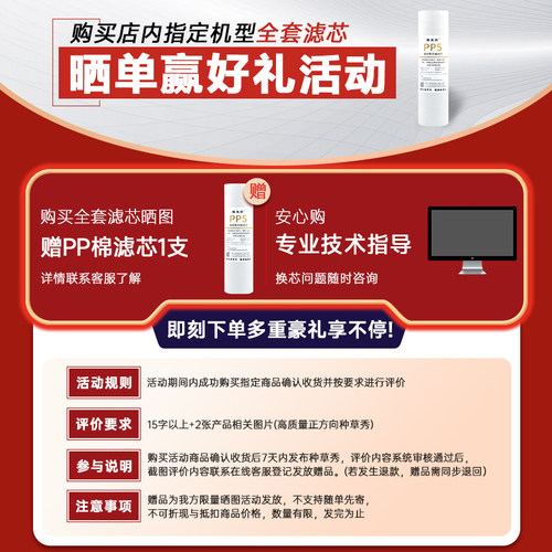 适配海尔净水器滤芯HRO50-5F/5030-5C/5E/7520/7510-5TU1通用PP棉 - 图1