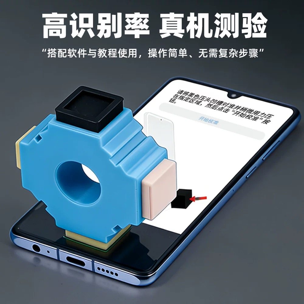 Kaisi光学指纹校准器华为OPPO小米VIVO手机屏幕指纹校正工具软件,淘宝优惠券,粉丝福利购,淘宝优惠卷