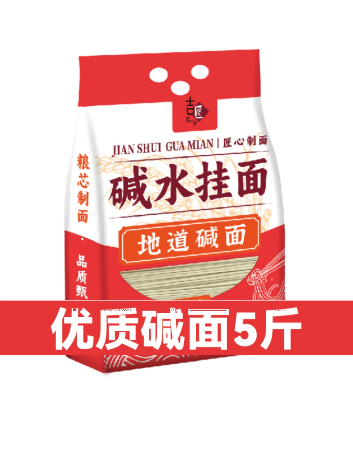 1.8毫米碱水面正宗武汉热干面炸酱面炒面面条凉面干拌面商用家用 - 图2