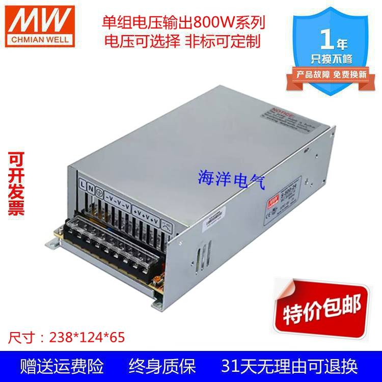 明纬开关电源 S/SE-500/600W-24V12V27V36V48V60V15V直流电源800W-图2