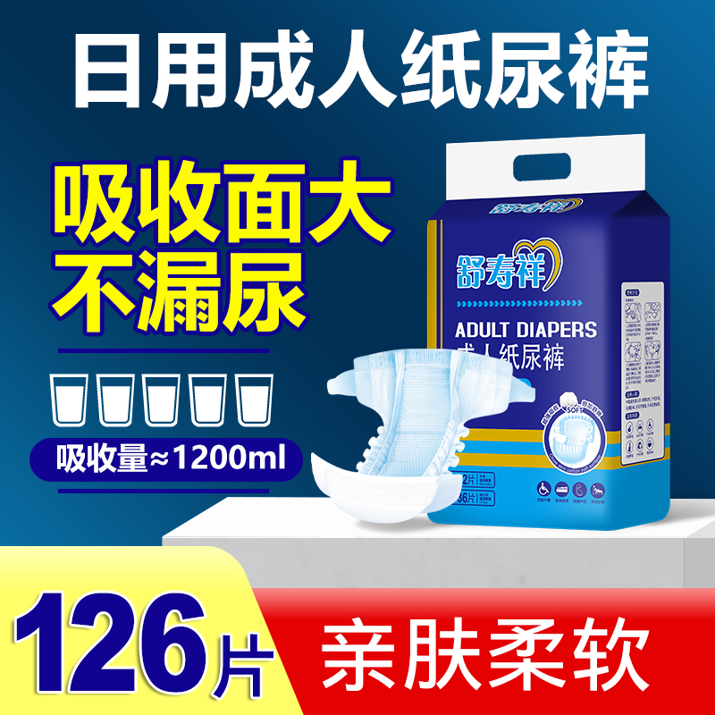 成年人纸尿裤老年用非成人拉拉裤尿不湿纸尿片护理垫产妇垫纸尿垫 - 图0