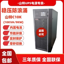 SANTAK ShanteUPS Uninterruptible Power C10K C10K 10KVA 9KW 9KW CASTLE 10K (6G) Shante C10K