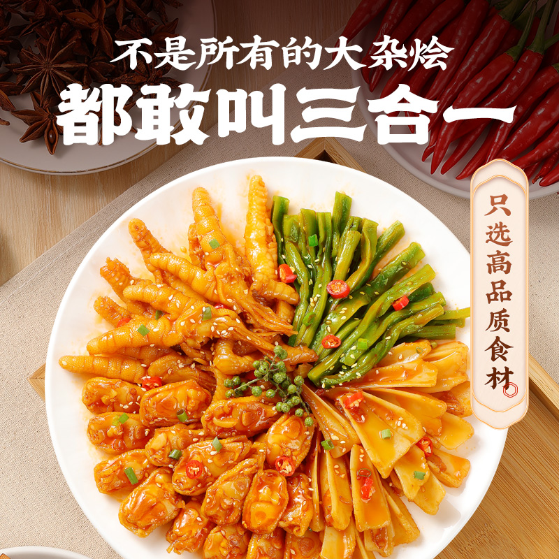 满山馋脆卤椒麻大杂烩贡菜熟食含无骨鸡爪休闲即食卤味小吃零食品 - 图1