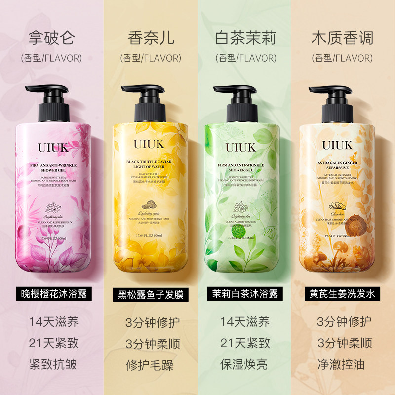 茉莉白茶紧致滋养香氛沐浴露500ml,淘宝优惠券,粉丝福利购,淘宝优惠卷