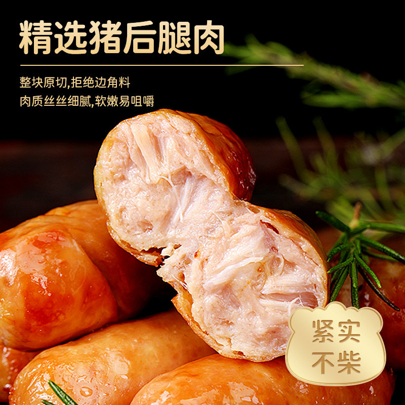 林饱饱黑猪肉烤肠火山石香肠夜宵爆汁地道肠火腿肠下午茶半成品