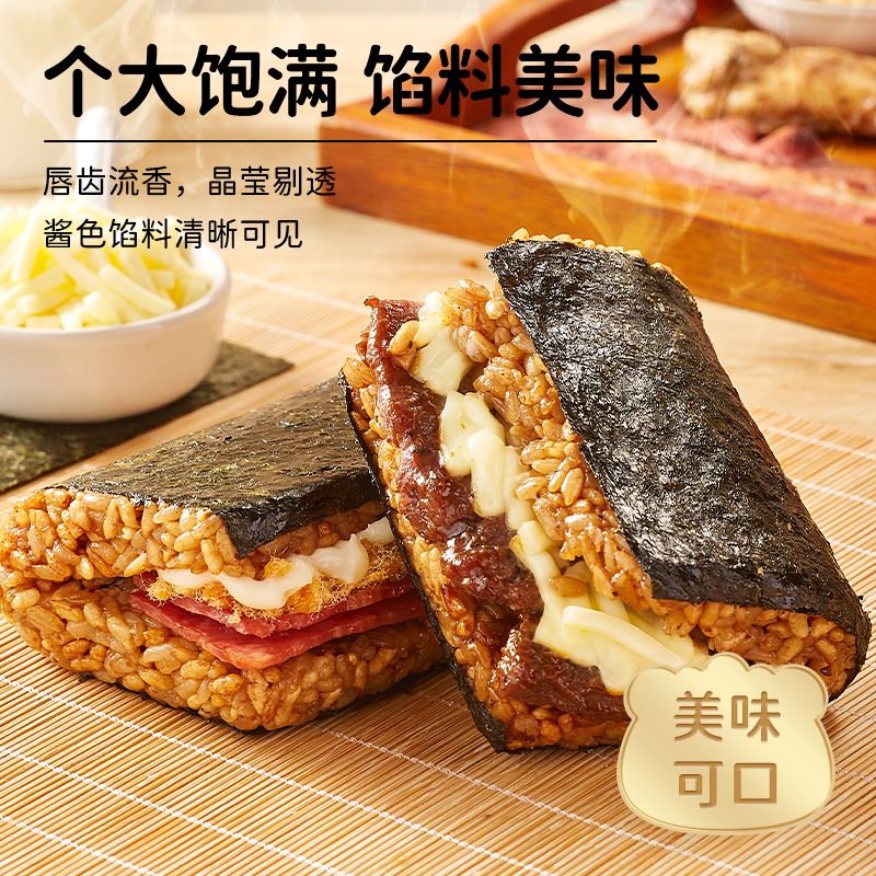 林饱饱糯米海苔饭团加热及食营养美食大分量早餐夜宵微波方便早饭