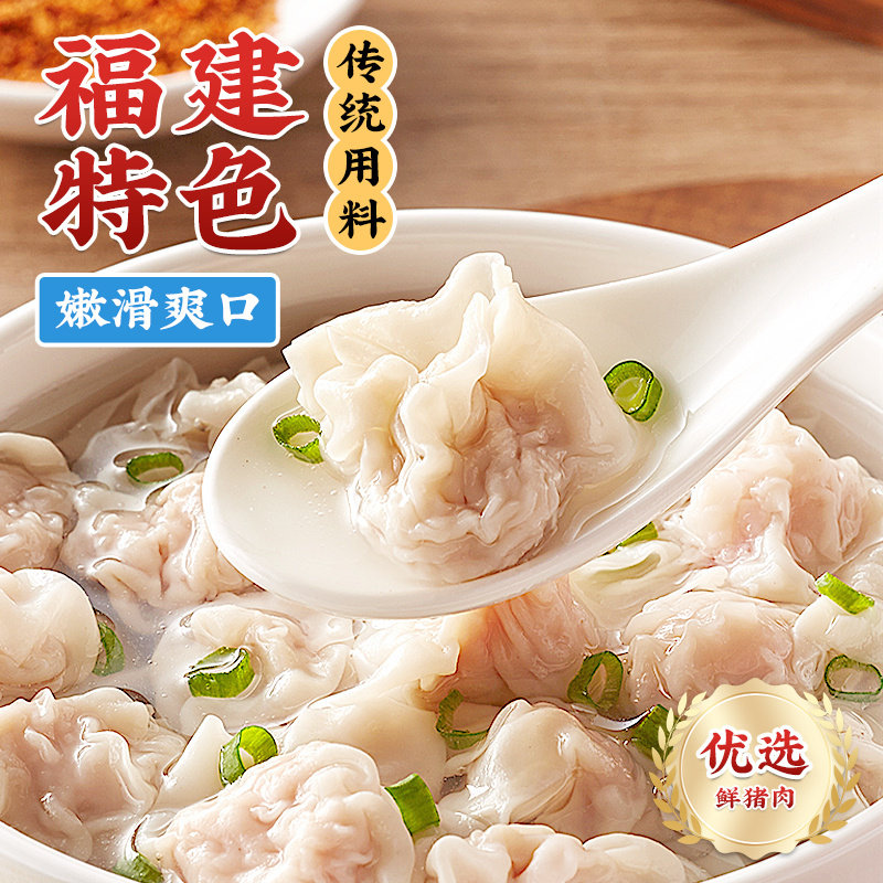 林饱饱馄饨速食早餐夜宵半成品手工沙县云吞抄手云吞纯肉燕皮扁食,淘宝优惠券,粉丝福利购,淘宝优惠卷